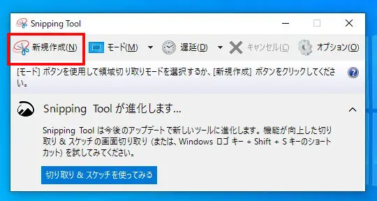 「新規作成」を押します