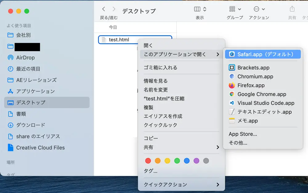 Safari.appを選択